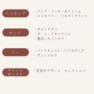 ハーゲンダッツ アイスクリーム アニバーサリー...の詳細画像2