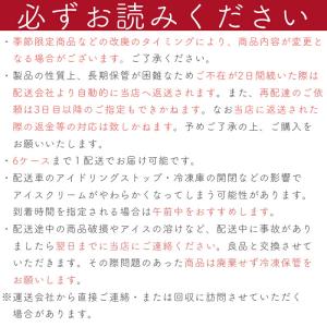 ハーゲンダッツ ミニカップ ラムレーズン 12...の詳細画像1