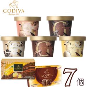 ゴディバ  カップアイスおすすめ7個セット GODIVA godiva