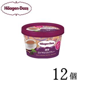 ハーゲンダッツ ミニカップ 濃香ロイヤルミルクティー 12個