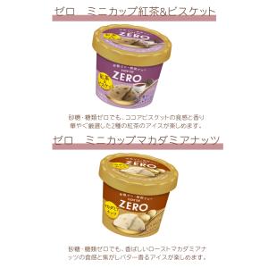 ロッテ ZERO ゼロ アイスケーキ ビスケッ...の詳細画像3