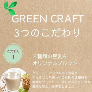 ハーゲンダッツ 新商品お試しセット グリーンク...の詳細画像2
