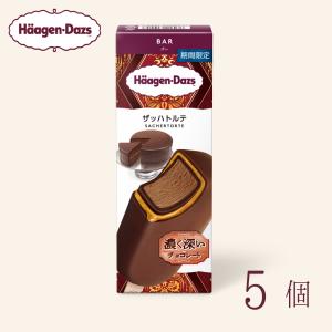 ハーゲンダッツ バー ザッハトルテ 5個