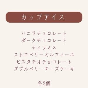 お中元 ギフト アイスクリーム ゴディバ アイ...の詳細画像1