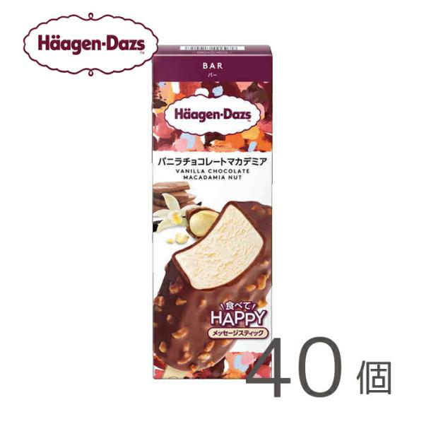 ハーゲンダッツ バー バニラチョコレートマカデミア 40個 kcou