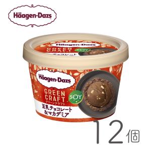ハーゲンダッツ ミニカップ Green Craft グリーンクラフト 豆乳チョコレート&マカデミア 12個｜nomimon