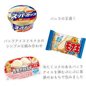 アイスクリーム アイス 人気アイスクリーム24...の詳細画像1