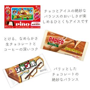 アイスクリーム アイス 人気アイスクリーム24...の詳細画像2