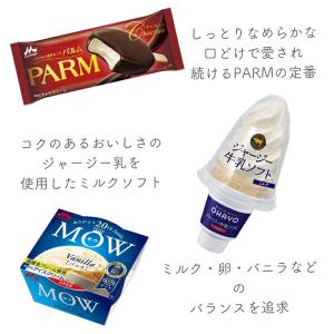 アイスクリーム アイス 人気アイスクリーム24...の詳細画像3