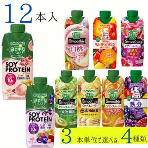 野菜生活100 Smoothie 数量限定 スイカ＆ソルティレモンMix カゴメ
