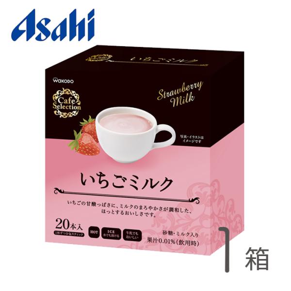 アサヒグループ食品 和光堂 いちごミルク(粉末飲料)