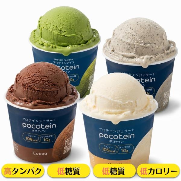 ポコテイン アイスクリーム 24個 プロテインアイス バニラ