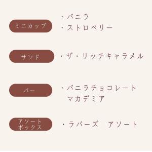 ハーゲンダッツ アイスクリーム スペシャルセッ...の詳細画像4