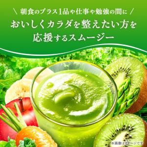 カゴメ 野菜生活100 スムージー アーモンド...の詳細画像2