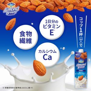 カゴメ 野菜生活100 スムージー アーモンド...の詳細画像5