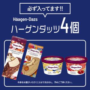 これまでに3万個以上売れた 超お買い得 アイス...の詳細画像4