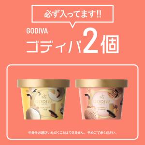 アイスクリーム 詰め合わせ 福袋 合計26個入...の詳細画像4