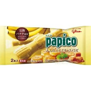 うっかりセール グリコ 大人のパピコ バナナキャラメリゼ 個 最安値 価格比較 Yahoo ショッピング 口コミ 評判からも探せる