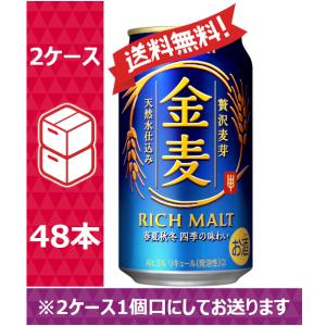 【送料無料】サントリー 新ジャンル・第3ビール 金麦 350ml 24缶入 2ケース （48本）※P...