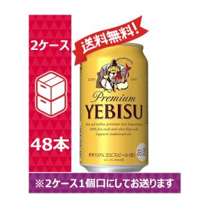 送料無料】サッポロ ビール エビス ヱビス 350ml 24缶入 2ケース （48