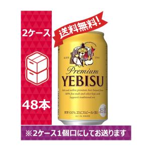 【送料無料】サッポロ ビール エビス ヱビス 350ml 24缶入 2ケース （48本）※PPバンド