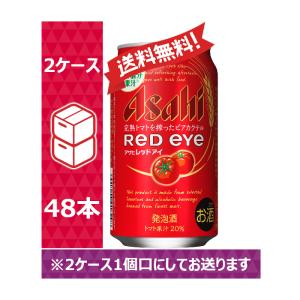 【送料無料】アサヒ 発泡酒 レッドアイ 350ml 24缶入 2ケース （48本）※PPバンド