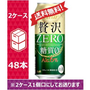 【送料無料】アサヒ  新ジャンル・第3ビール　クリアアサヒ 贅沢ゼロ 500ml 24缶入 2ケース...