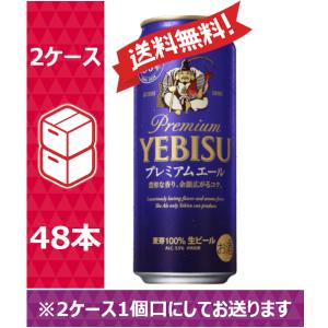 サッポロ  エビス ヱビス プレミアムエール 500ml 24缶入 2ケース /w