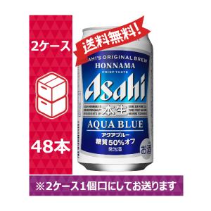 アサヒ 発泡酒 本生アクアブルー 350ml 24缶入 2ケース  PPバンド