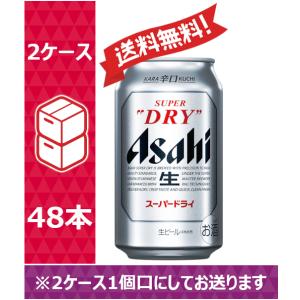【送料無料】アサヒ ビール スーパードライ 350ml 24缶入 2ケース （48本）※PPバンド｜のむのむヤフー店