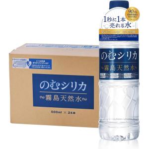 のむシリカ 500ml 24本 シリカ水の買取情報
