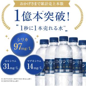 シリカ水 500ml シリカ 飲むシリカ 24...の詳細画像1