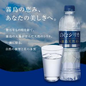 シリカ水 2リットル シリカ 飲むシリカ 9本...の詳細画像3