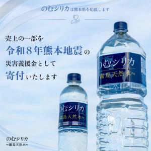 【公式】のむシリカ 水 ミネラルウォーター 2...の詳細画像3