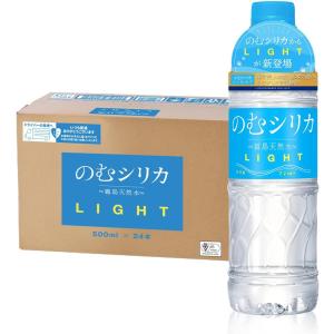 のむシリカLIGHT シリカ水 500mlの買取情報