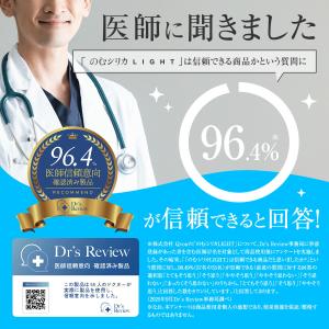 【定期購入】のむシリカLIGHT 水 ミネラル...の詳細画像2