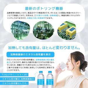 【定期購入】のむシリカLIGHT 水 ミネラル...の詳細画像5
