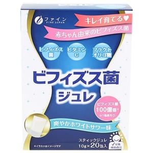 ファイン　ビフィズス菌ジュレ　爽やかホワイトサワー味　200g(10g×20包)　送料無料　　送料無料 メーカー直送 期日指定・ギフト包装・注文後のキャンセル・返｜nomubarajapan