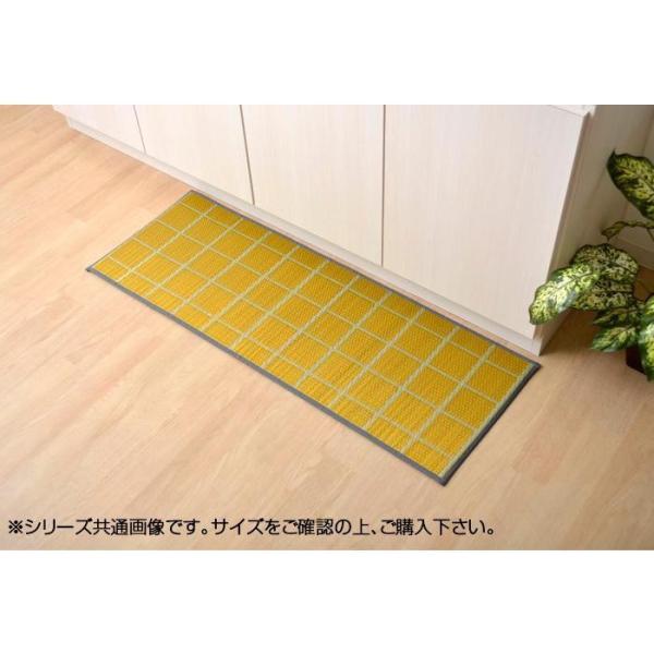 国産い草キッチンマット 『チェック』 イエロー 約43×240cm 8239920　送料無料　　代引...