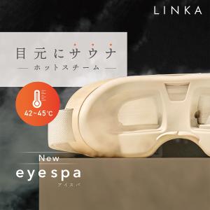 アイスチーマー LINKA eye spa リンカ アイスパ 温熱 目元 エステ ホット アイマスク コードレス 安眠 快眠 目元ケア 目元専用｜nomubarajapan