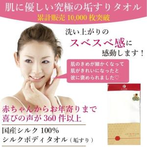 垢すりタオル 究極のボディタオル 肌に優しい超...の詳細画像1