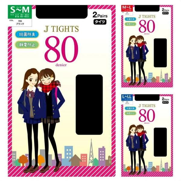 スクールタイツ 2足組 送料無料 ネコポス SGTB-82AL 黒 安い 激安 人気 おすすめ ブラ...