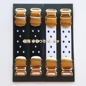 アームバンド シャツガーター 裄吊 ゆきつり SG ドット 袋入り 日本製｜nomura-belt