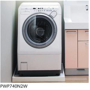 洗濯機パン PWP740N2W TOTO ドラム式洗濯機にオススメ 740サイズ リモデルにも最適 ...