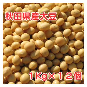 大豆 12kg 秋田県産 リュウホウ 国産 味噌 豆腐 煮豆 多用途でご利用いただけます