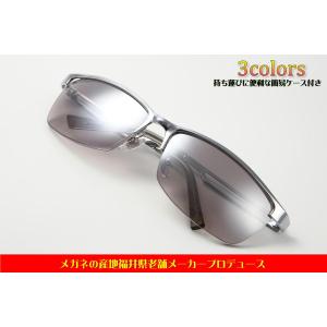 サングラス　メタルフレーム　UV400