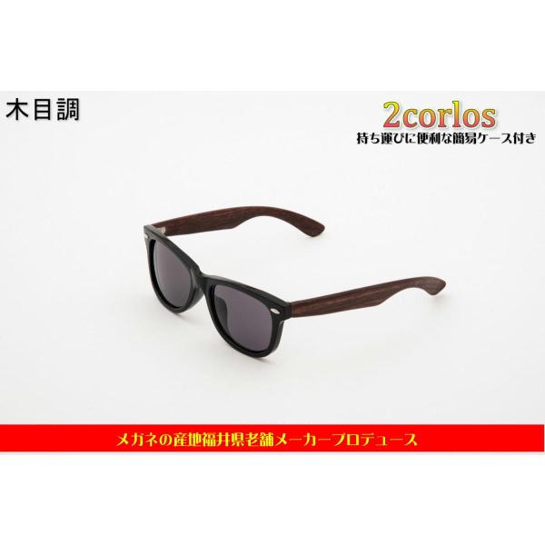 サングラス　ウェリントン　木目調