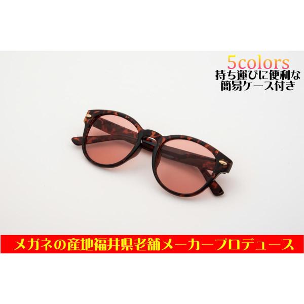 サングラス　カラーレンズ　UV400