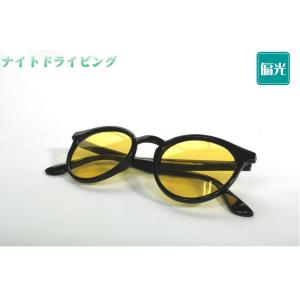 ナイトドライビング　偏光　サングラス｜nomuraoptical