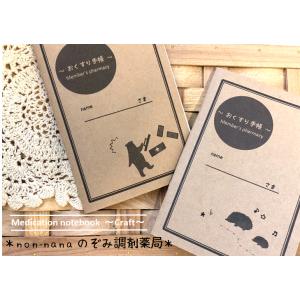 お薬手帳☆クラフト☆オシャレ☆送料無料　クマ・ハリネズミ